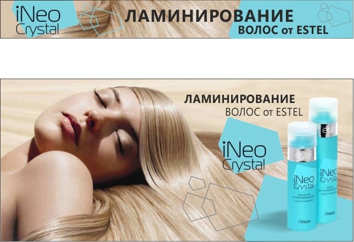 Ламинирование волос